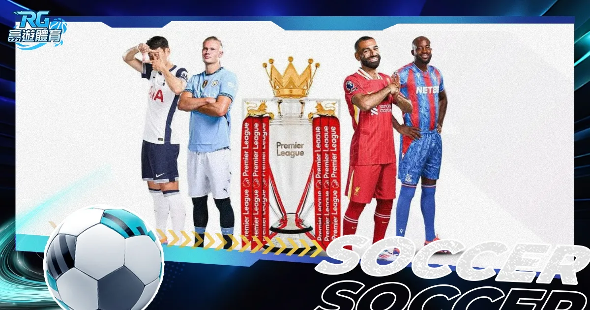 纽卡素与利,物浦,握手言和,世界杯赛事,2026世界杯,赛事直播,赛程安排,球场信息