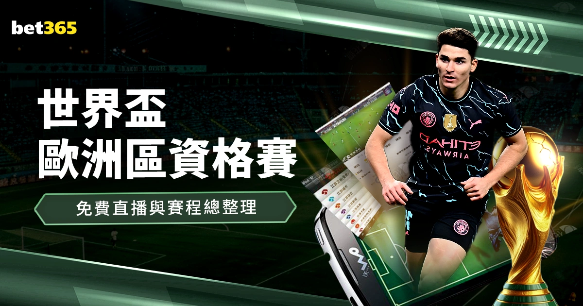 常规赛,人遭国王逆,世界杯赛事,世界杯赛事,2026世界杯,赛事直播,赛程安排,球场信息