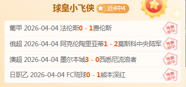 亚洲杯,末战逆转无,刘诚宇终场,世界杯赛事,2026世界杯,赛事直播,赛程安排,球场信息