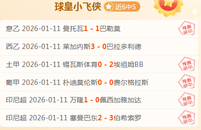 激情碰撞,五星盛宴,加拉塔萨雷,世界杯赛事,2026世界杯,赛事直播,赛程安排,球场信息