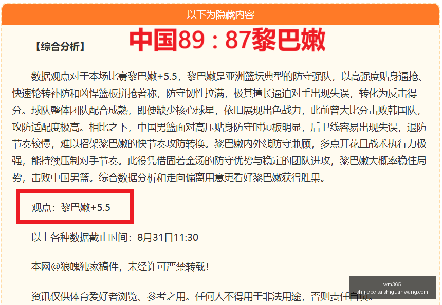 阿根廷大胜,布基纳法索,脚射门仅失,wm365,wm娱乐,体育赛事,真人视讯,wm平台