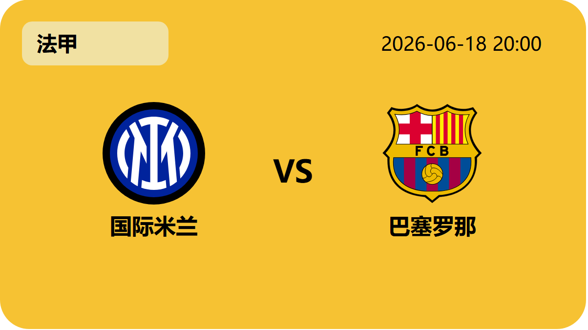 世界杯赛事轮播图1