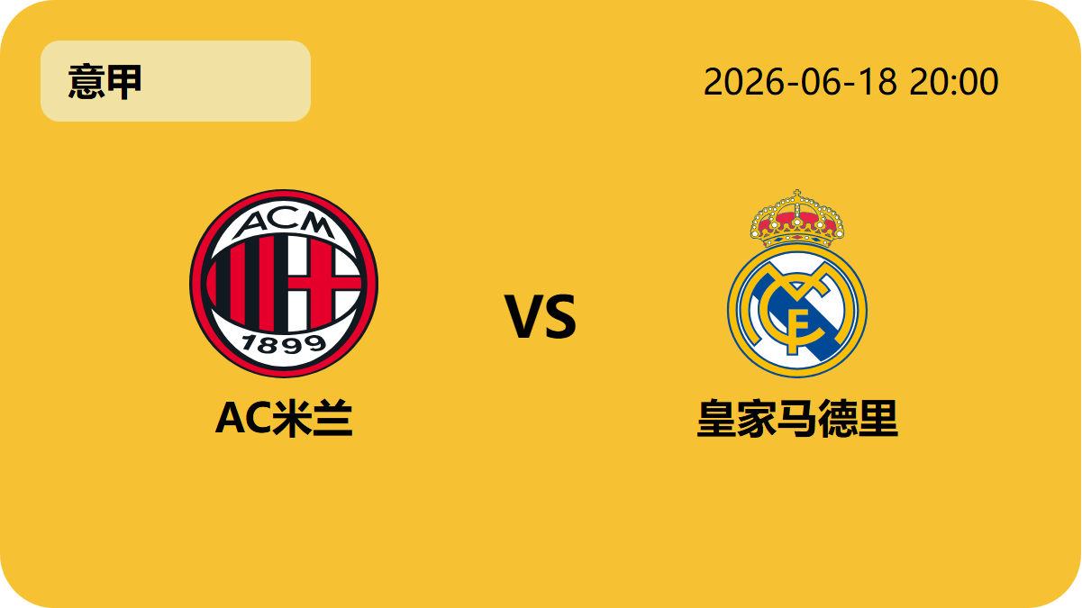 世界杯赛事轮播图3