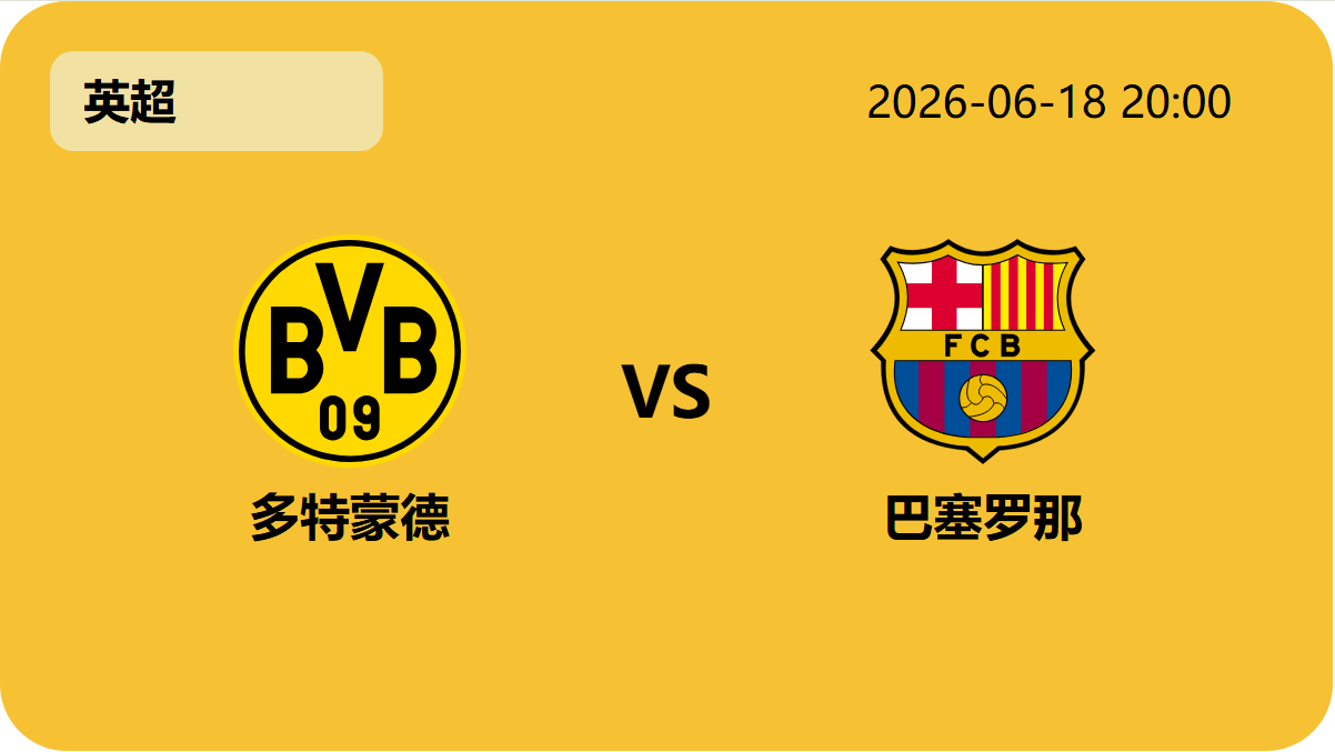 世界杯赛事轮播图4