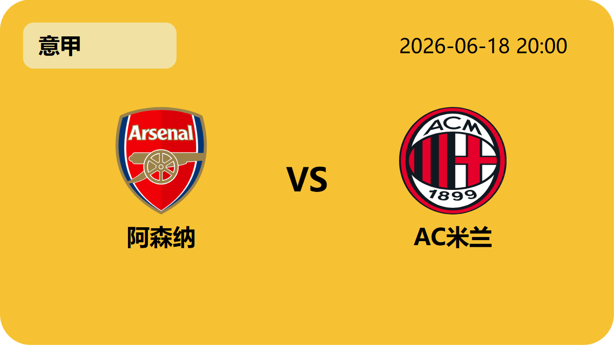 世界杯赛事轮播图6