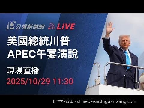 哪里可以看世界杯赛事直播？2026高清网络直播渠道汇总
